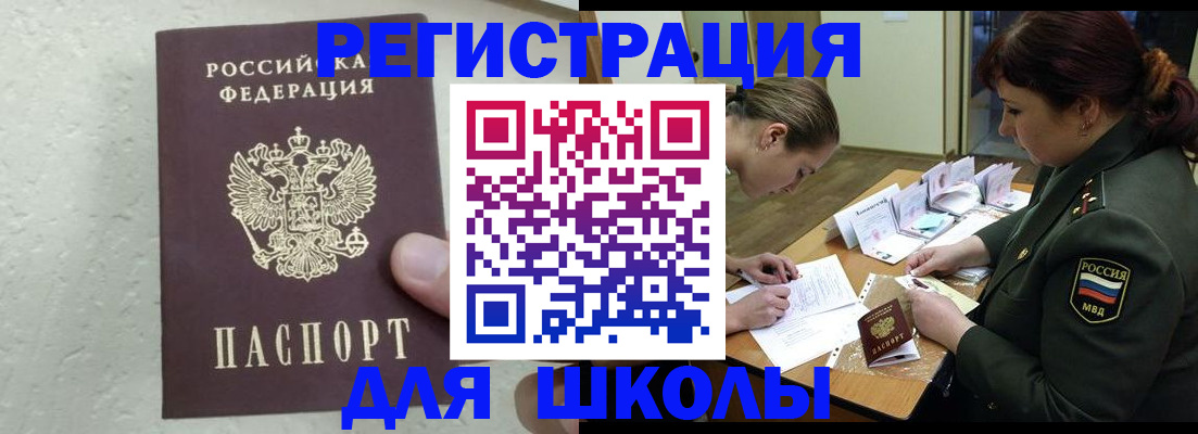 временная регистрация законно в Тверской области