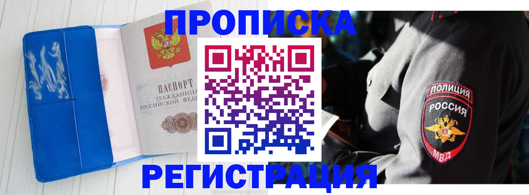 временная регистрация поиск в Тверской области
