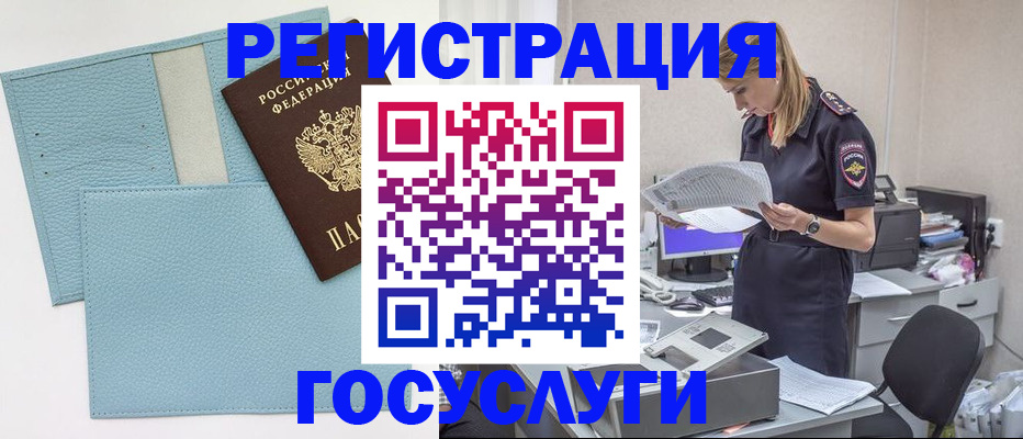 временная регистрация собственник в Тверской области