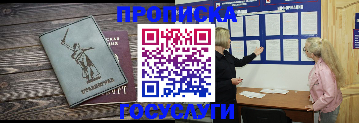прописка иностранных граждан в Тверской области
