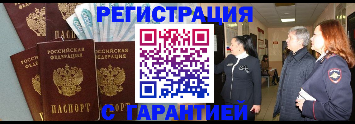 временная регистрация поиск в Тверской области